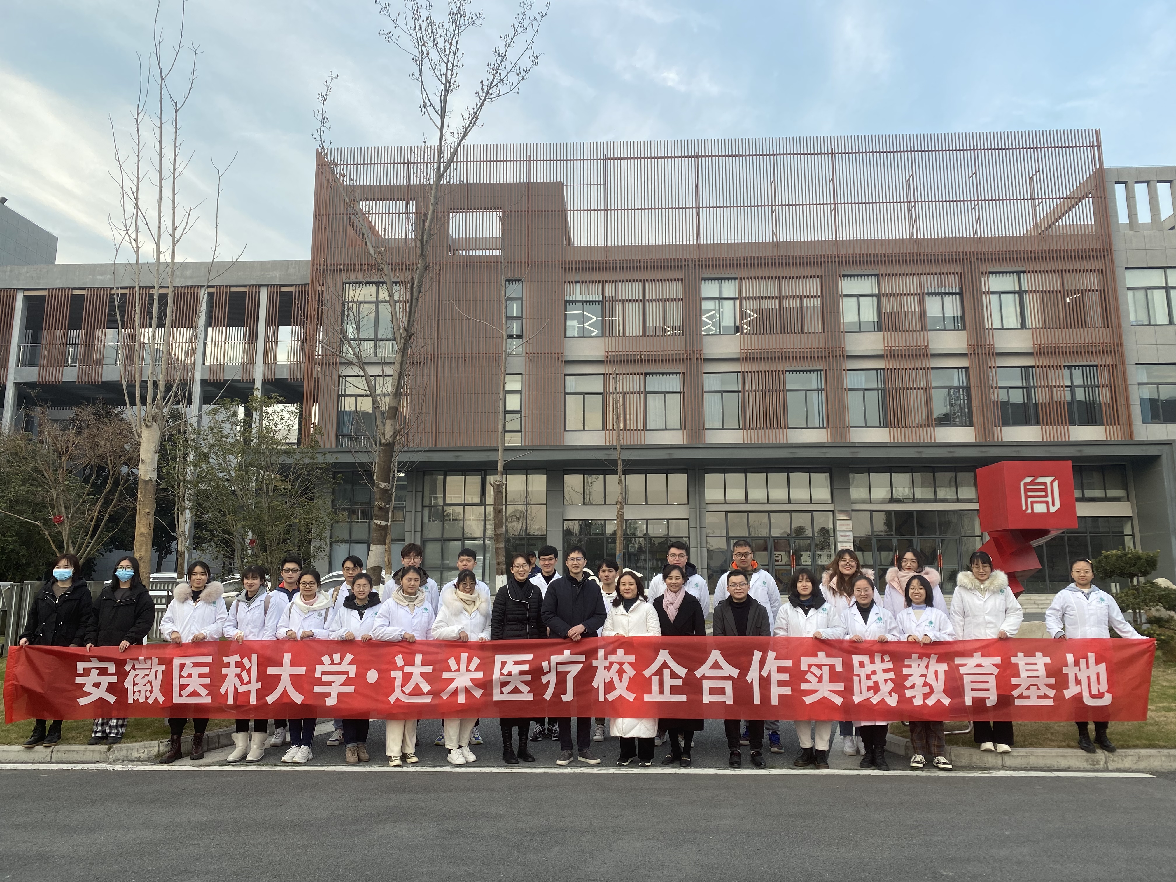 校企合作 學(xué)以致用——安醫(yī)大師生參觀達(dá)米醫(yī)療
