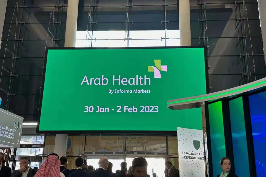開年首秀|達米醫(yī)療亮相2023 Arab Health阿拉伯國際醫(yī)療器械展覽會